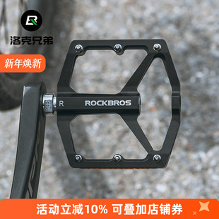 洛克兄弟自行车脚踏公路山地车轴承脚蹬骑行铝合金脚踏板带反光片