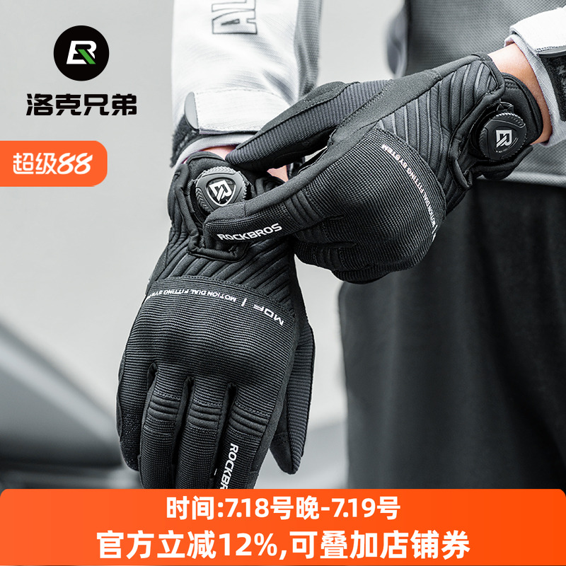 洛克兄弟骑行手套春夏季透气防摔