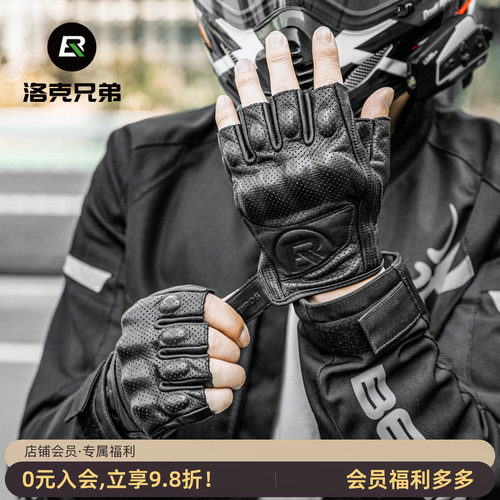 洛克兄弟手套半指薄款防摔护具