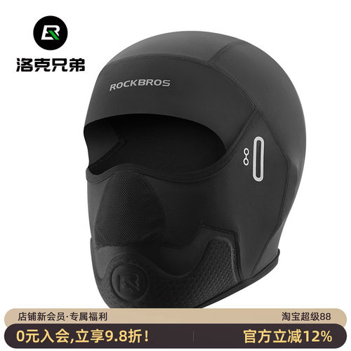 洛克兄弟摩托车头套防摔护垫