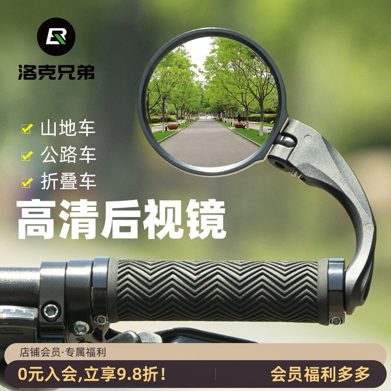 洛克兄弟自行车后视镜反光镜山地车公路车电瓶踏板车倒车镜观后镜