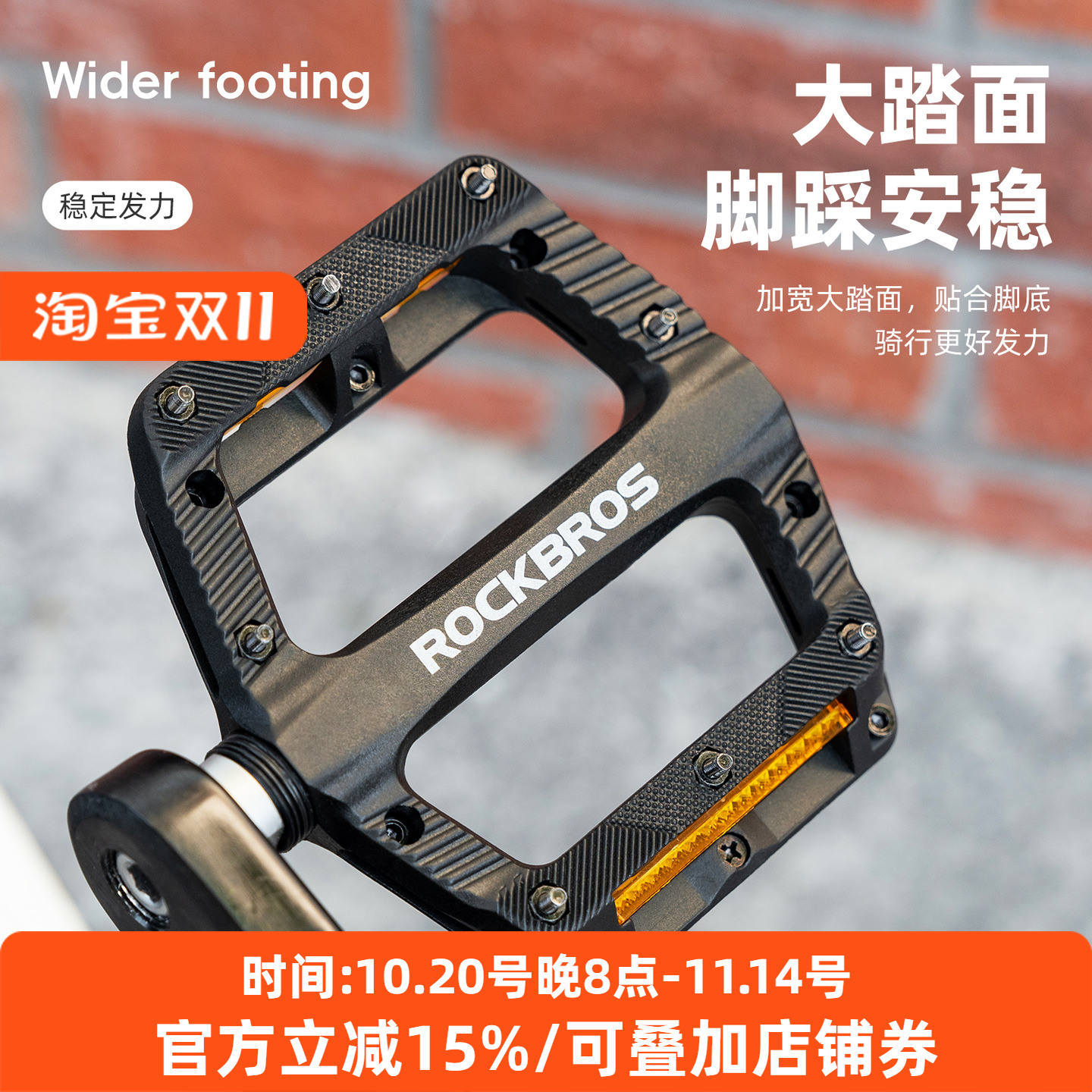 洛克兄弟尼龙脚踏大踏面稳定轻盈