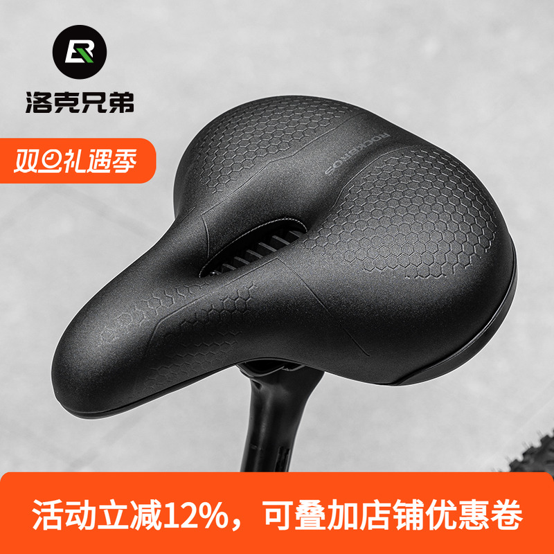 洛克兄弟自行车坐垫舒适鞍座山地车减震车座加厚座子单车骑行配件