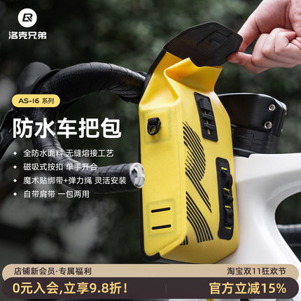 洛克兄弟自行车防水车把包翻盖前尾包公路山地车瓜车折叠车包骑行