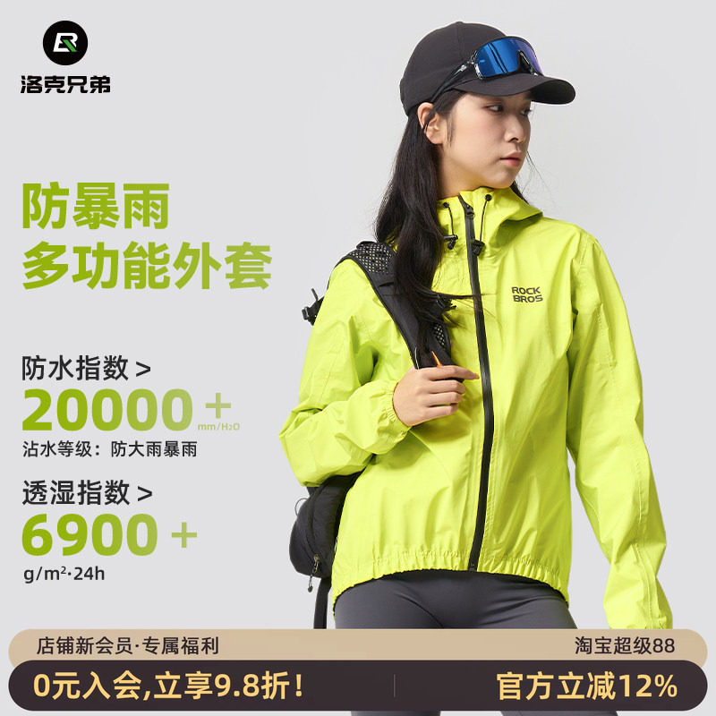 洛克兄弟防大雨冲锋衣防风防水