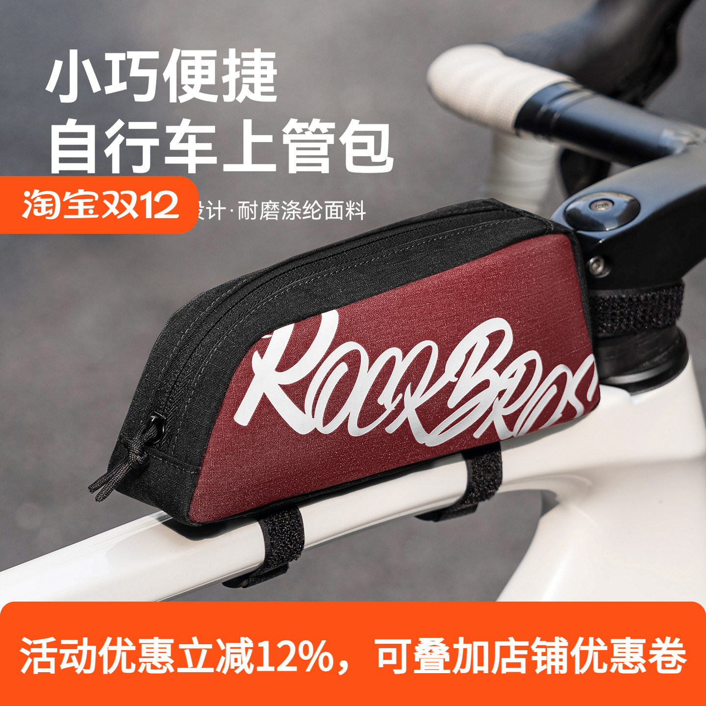 窄边设计不蹭腿3点固定不摇晃