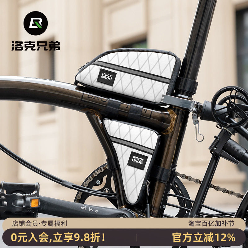 洛克兄弟公路自行车横梁挂包小布折叠车工具收纳包三角包骑行装备