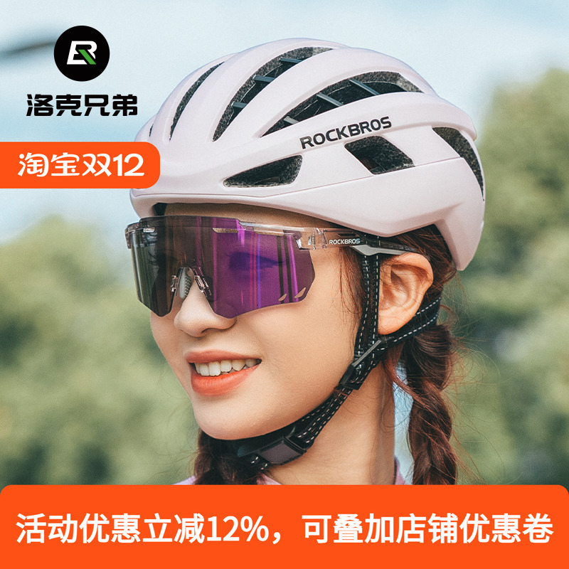 洛克兄弟骑行眼镜偏光变色高颜值