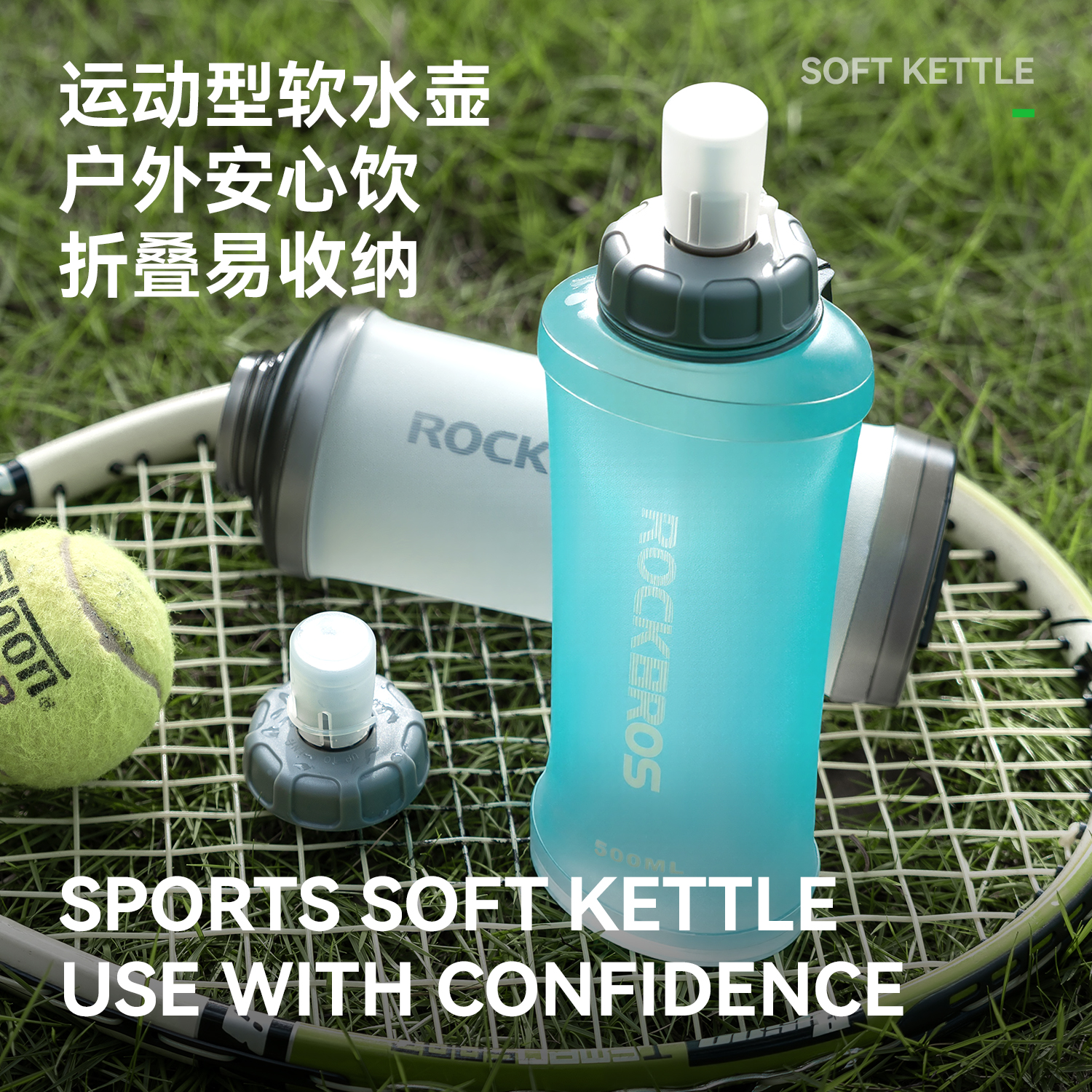 洛克兄弟硅胶软水壶折叠便携水袋