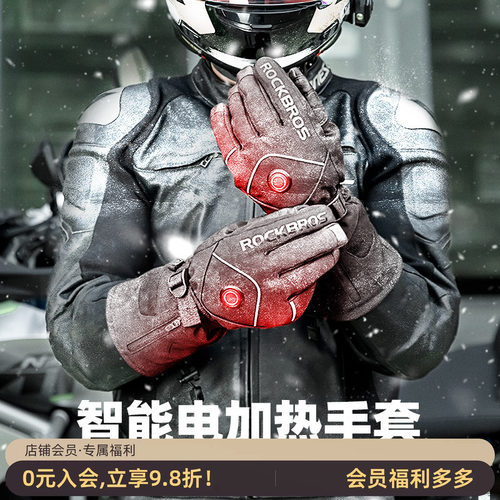 洛克兄弟充电加热骑行电动车手套