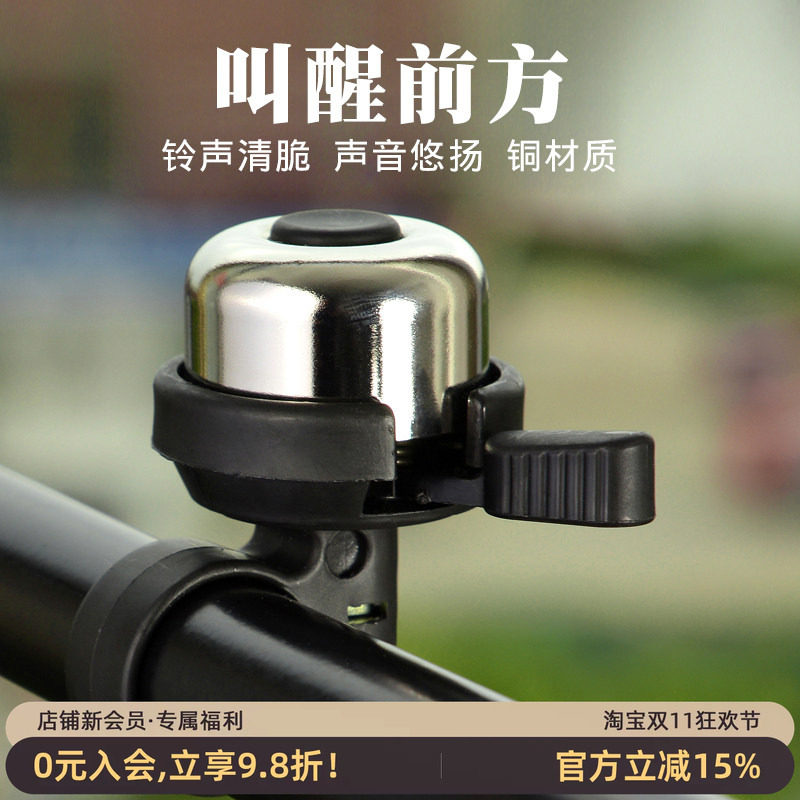 自行车铃铛超响铃铛 山地车复古铜铃铛迷你喇叭单车骑行装备配件