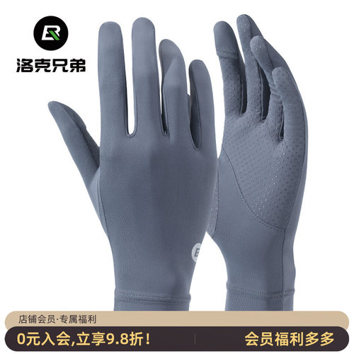 洛克兄弟手套防晒冰丝防紫外线