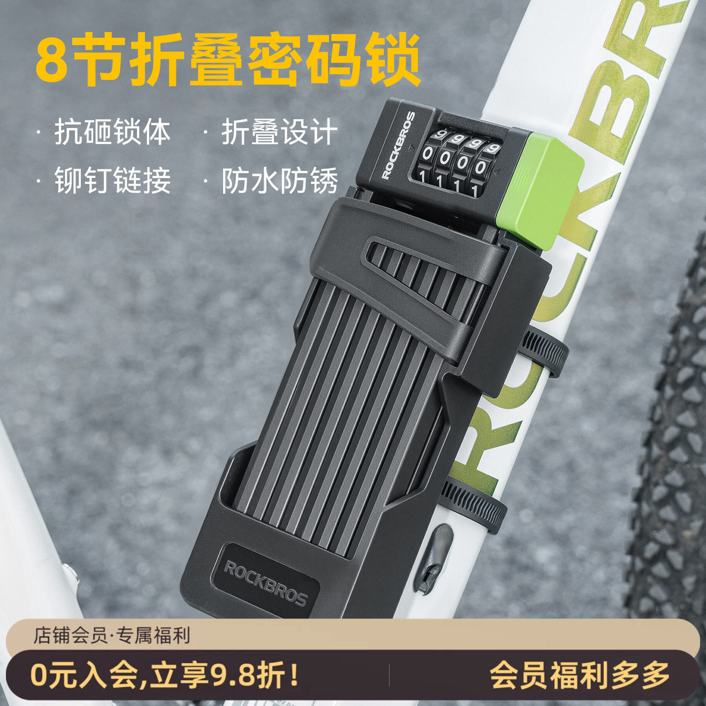 洛克兄弟折叠防盗密码车锁