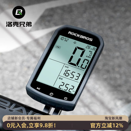洛克兄弟自行车码表无线GPS山地公路车骑行测速定位里程表踏频器