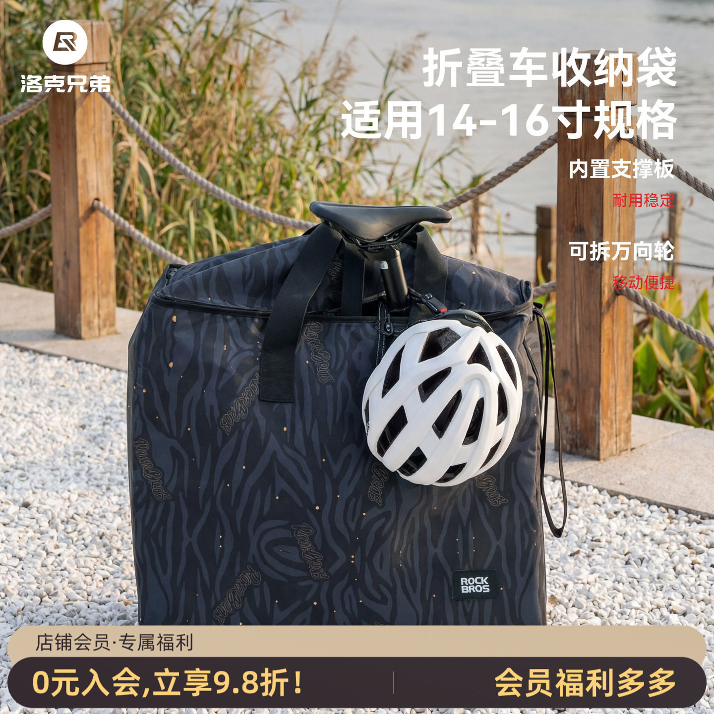 洛克兄弟折叠自行车托轮袋收纳包14寸16寸大行小布装车箱后备箱
