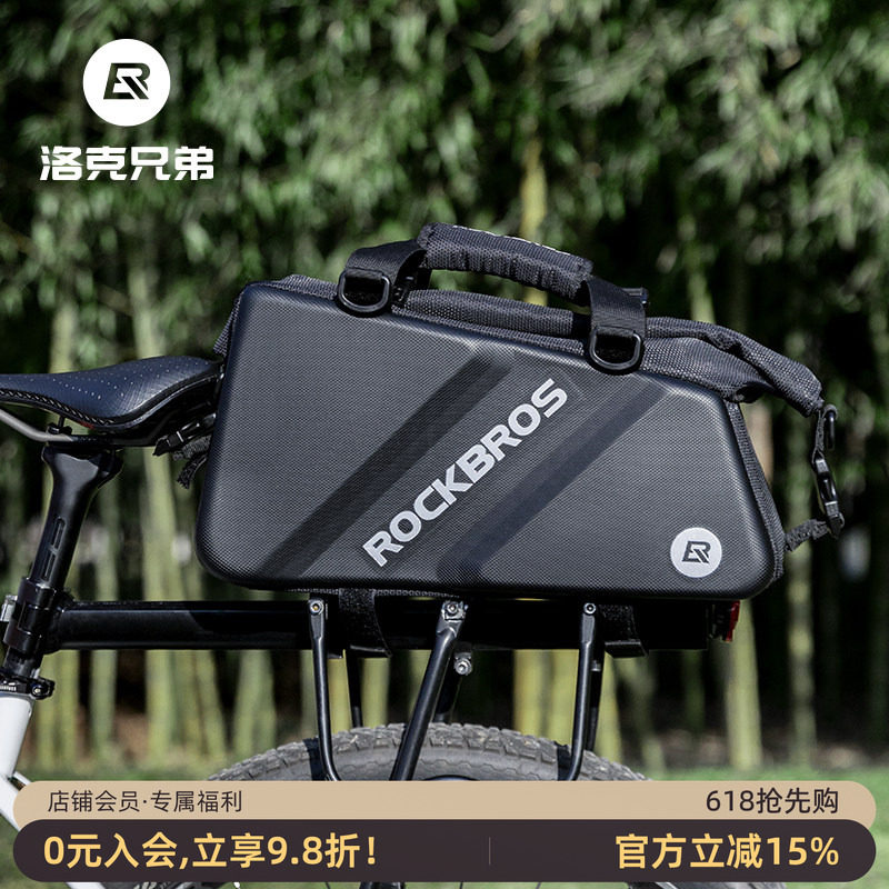 洛克兄弟自行车包后货架包硬壳山地车旅行车驮包后鞍座包骑行配件