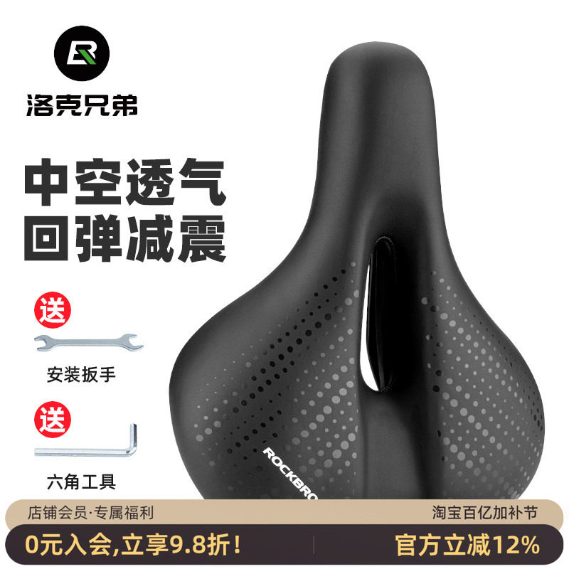 洛克兄弟自行车坐垫鞍座舒适减震山地车公路车座垫软单车骑行配件