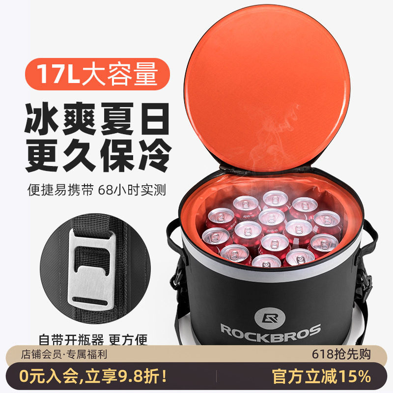 洛克兄弟冰箱包食物保鲜保冷箱冷藏家用车载户外野营钓鱼便携圆桶