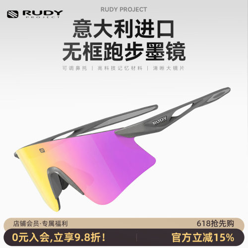 RUDYPROJECT骑行变色护目镜