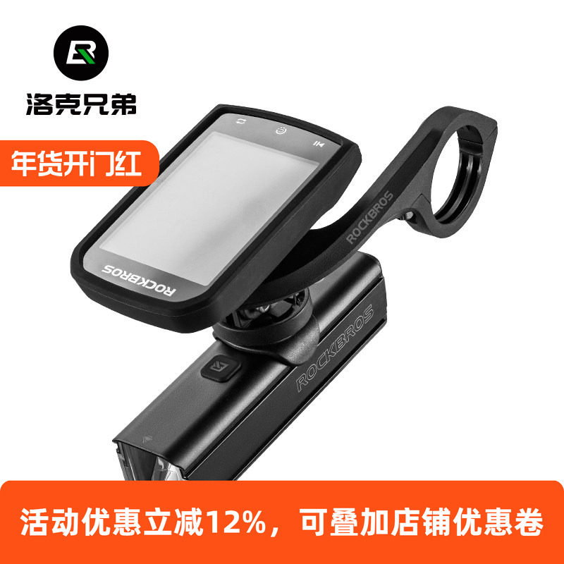 洛克兄弟自行车灯1000流明前灯码表一体组合套装吊装骑行装备配件