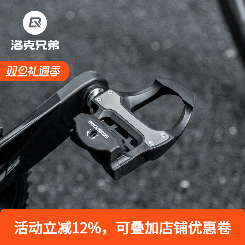 洛克兄弟锁踏自锁培林带锁片脚踏