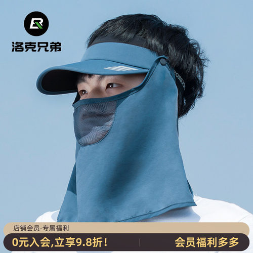 洛克兄弟骑行夏季钓鱼防晒面罩
