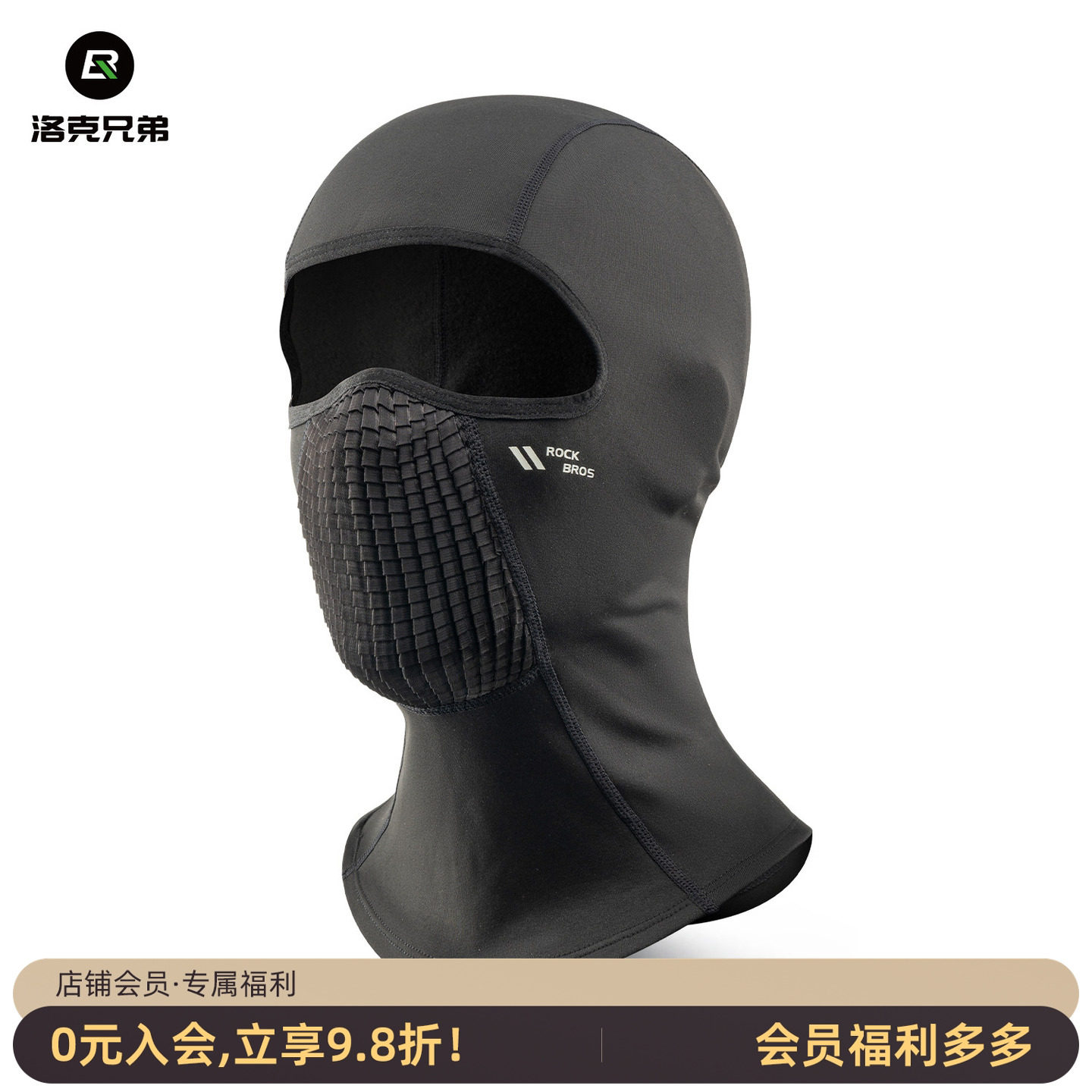洛克兄弟保暖防风骑行头套面罩										