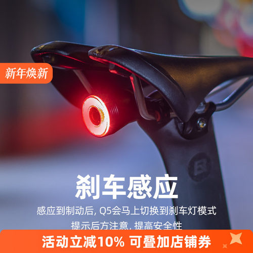 智能感应自行车尾灯洛克兄弟