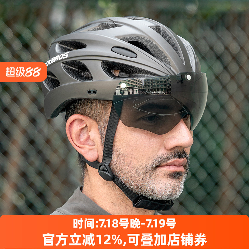 洛克兄弟自行车头盔带风镜男女