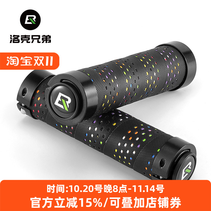洛克兄弟自行车把套pu把手握把