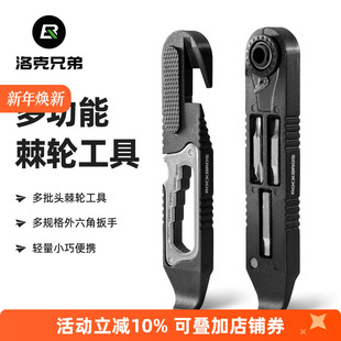 洛克兄弟多功能撬胎棒自行车维修工具棘轮扳手山地公路车补胎组合