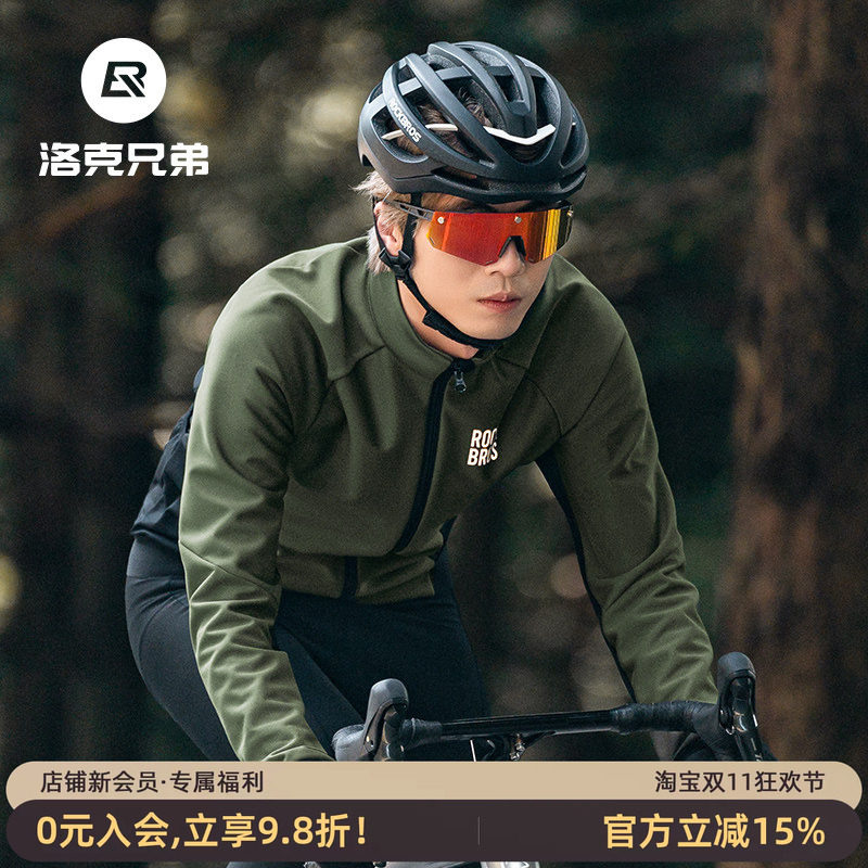 洛克兄弟秋冬季自行车长袖骑行服抓绒保暖男士公路山地单车服上衣