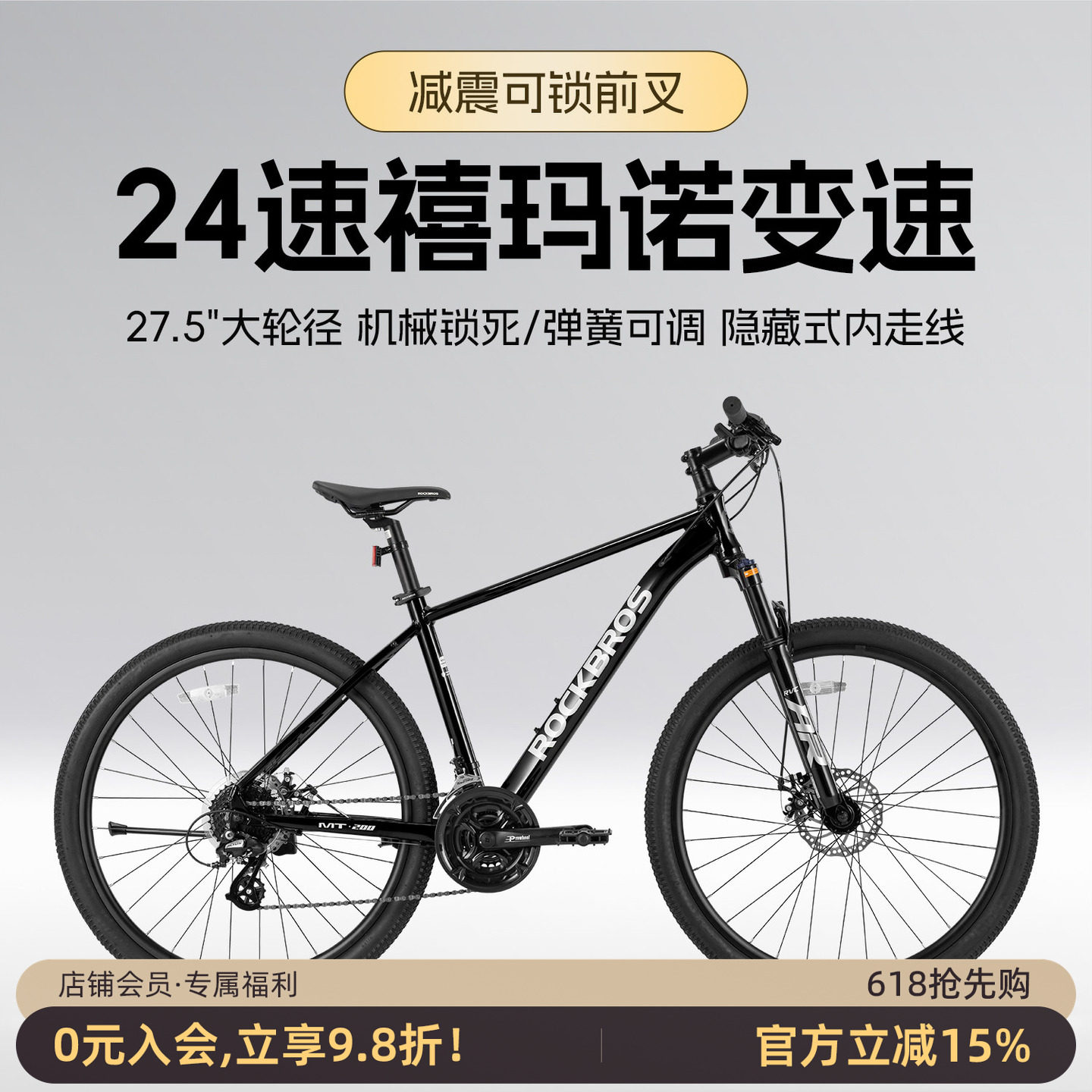 洛克兄弟山地车铝合金27.5英寸内走线碟刹24速男女成人学生自行车