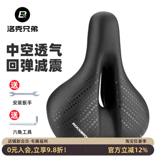 洛克兄弟自行车坐垫鞍座舒适减震