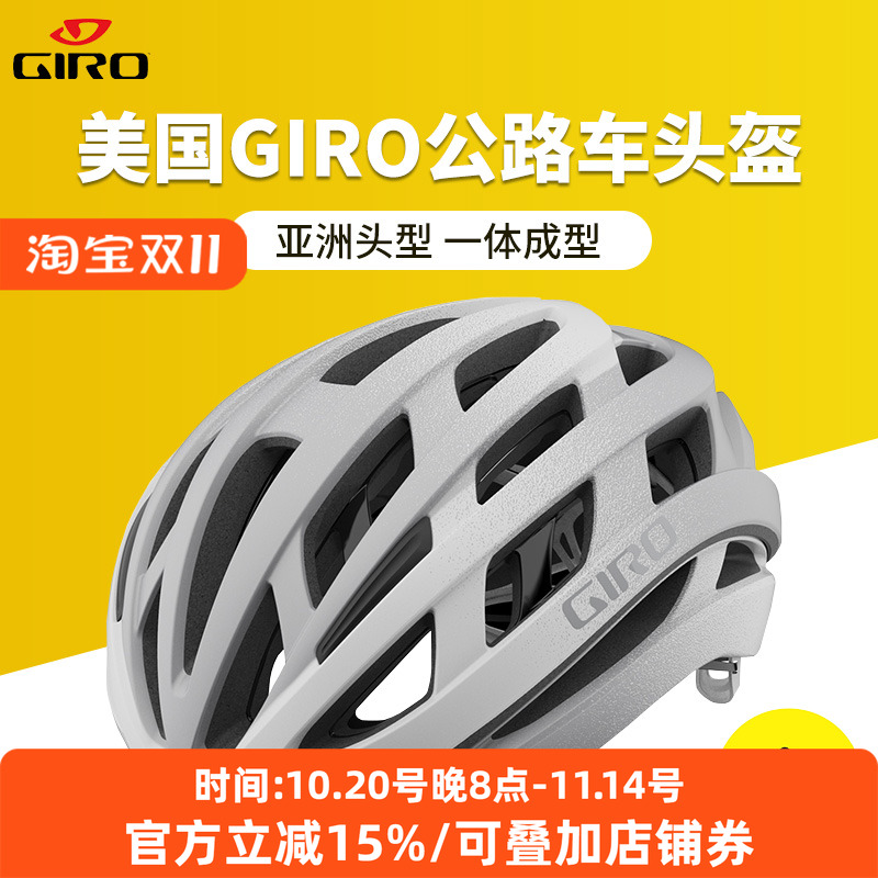 美国GIRO自行车头盔山地公路男女