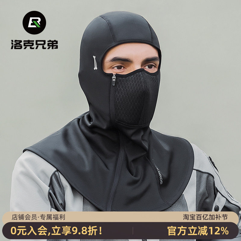 洛克兄弟骑行保暖头套摩托车头盔面罩全脸防风秋冬季户外抓绒男女