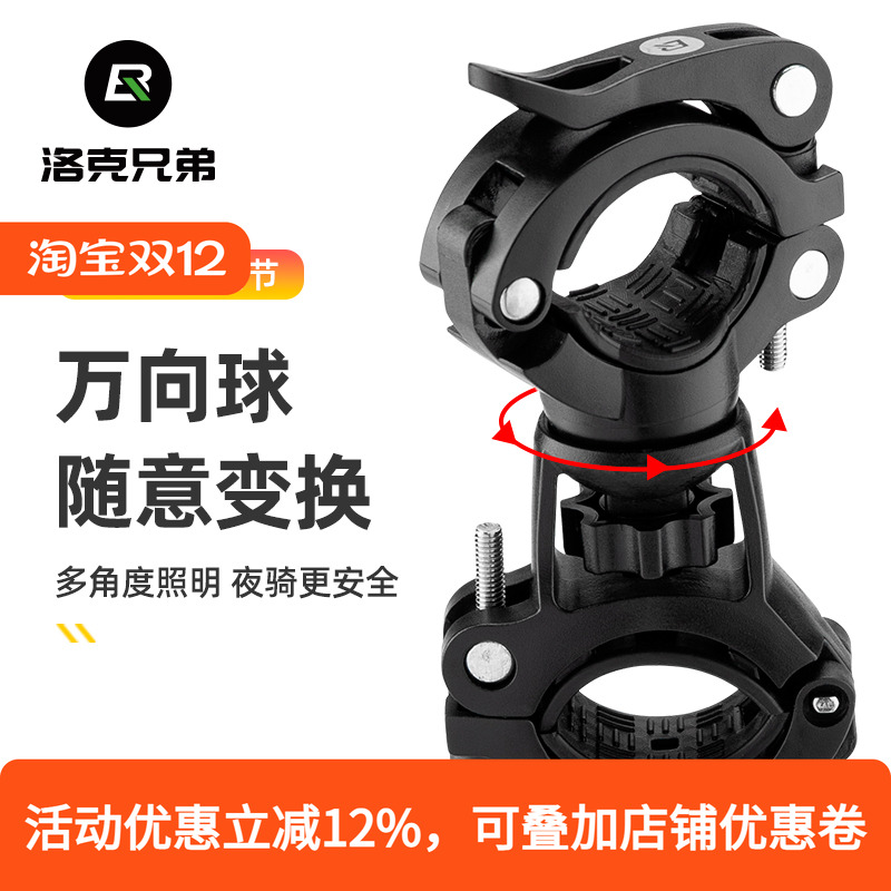 洛克兄弟灯架前灯架固定支架灯座