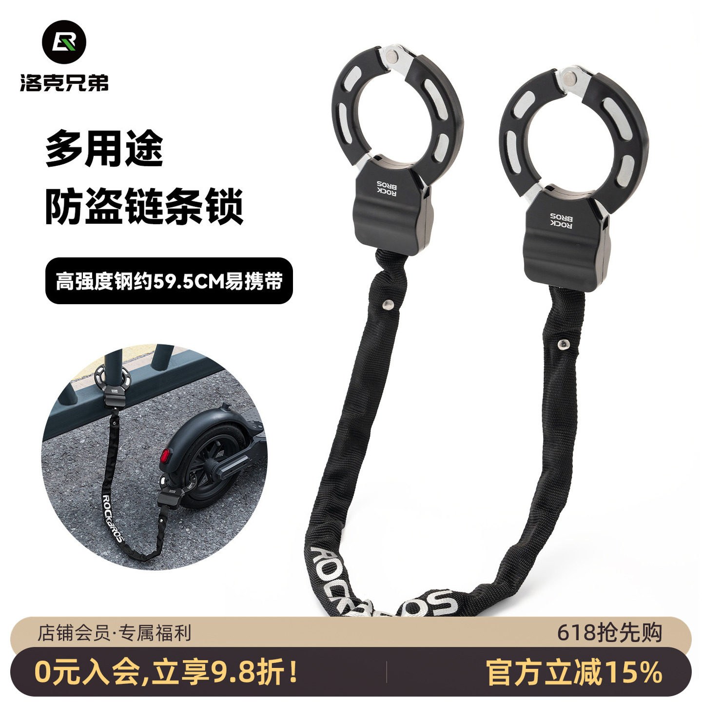 洛克兄弟防盗自行车锁电动滑板车链锁滑步车链条圈锁山地公路车锁