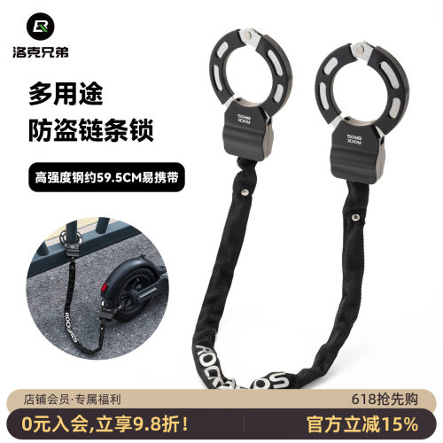 洛克兄弟防盗自行车锁