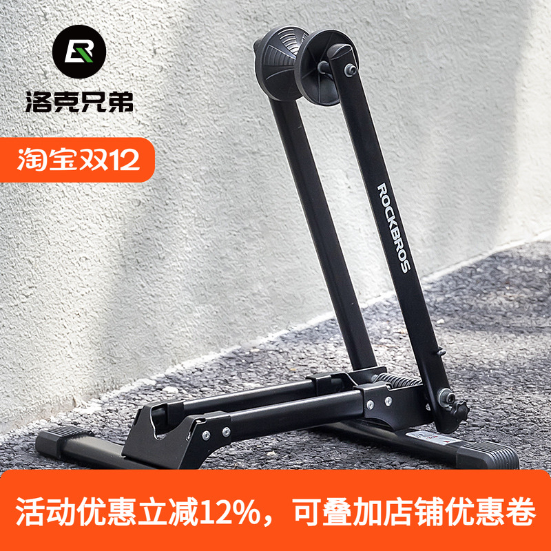 洛克兄弟停车架维修支撑展示架