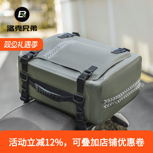 洛克兄弟骑士包防水货架包反光