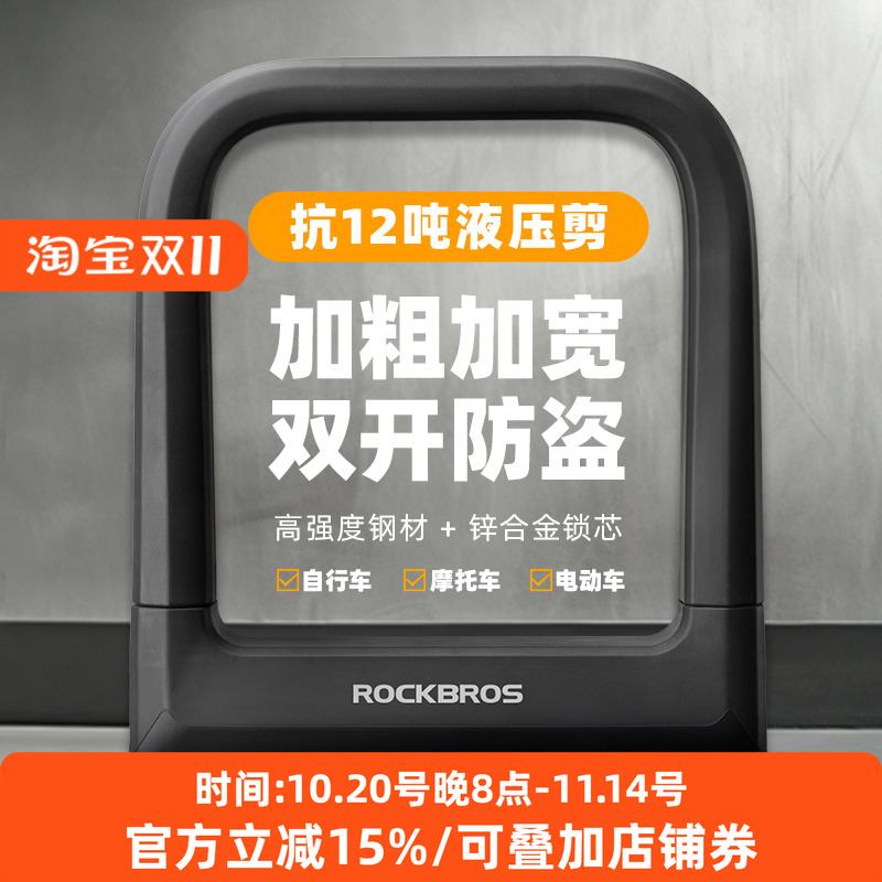 洛克兄弟车锁抗液压剪防盗U型锁