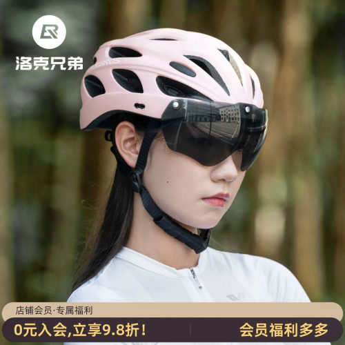 洛克兄弟骑行头盔带风镜一体成型