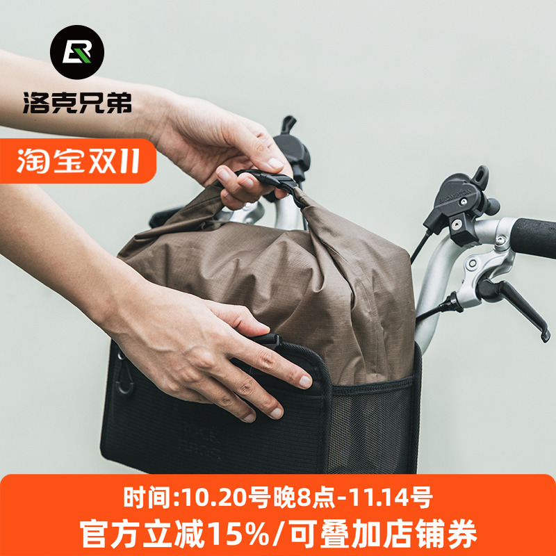洛克兄弟防水自行车前包随提随走