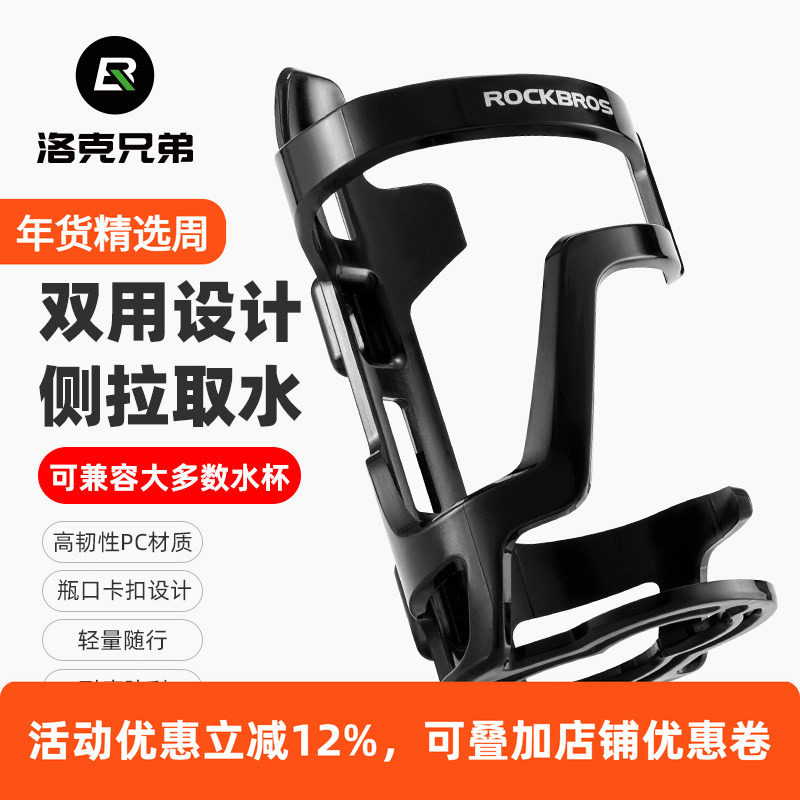 洛克兄弟水壶架山地车公路车水杯架骑行水瓶支架自行车装备配件男,自行车/骑行装备/零配件,水壶架,淘宝优惠券,粉丝福利购,淘宝优惠卷