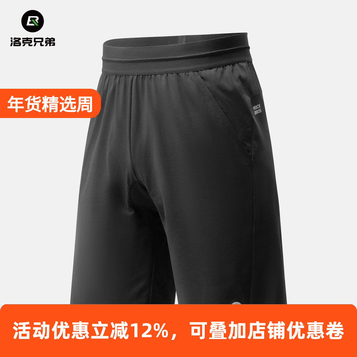 洛克兄弟骑行短裤公路车休闲运动裤男款带内衬护垫夏季自行车装备