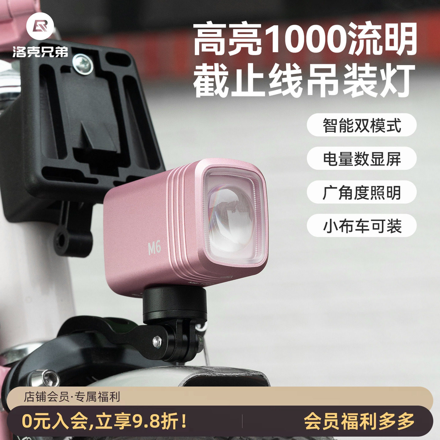 洛克兄折叠车夜骑前灯1000流明
