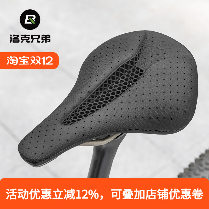 洛克兄弟坐垫3D打印中空舒适竞赛