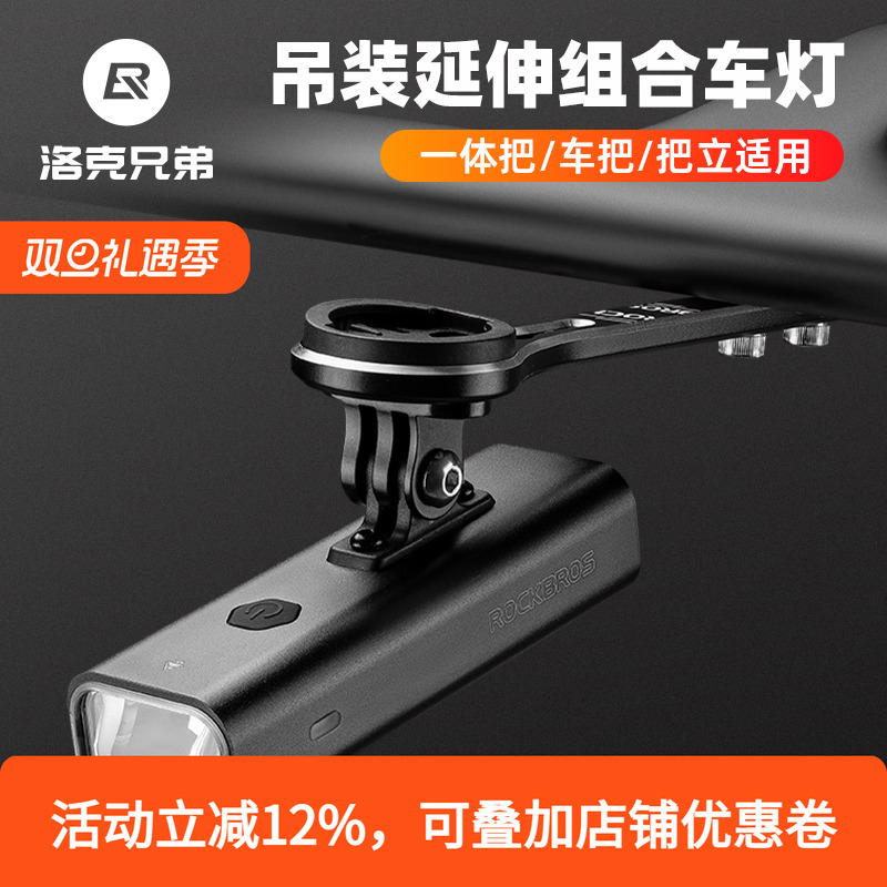 洛克兄弟自行车灯组合套装强光手电筒吊装支架山地公路车骑行装备