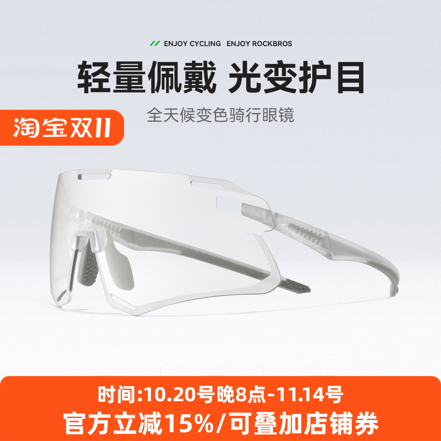 户外运动跑步近视无框变色通用